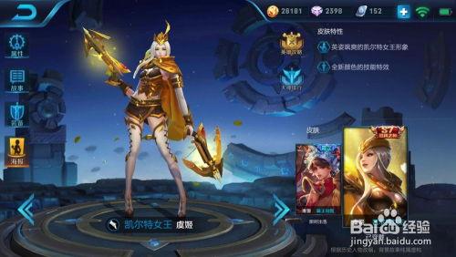 王者新好皮肤最新爆料,炫酷特效，等你来体验！