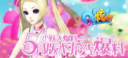 妖怪最新爆料网站大全视频,视频揭秘神秘世界